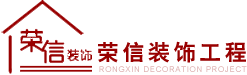 GRC|EPS构件-广东荣信装饰工程有限公司